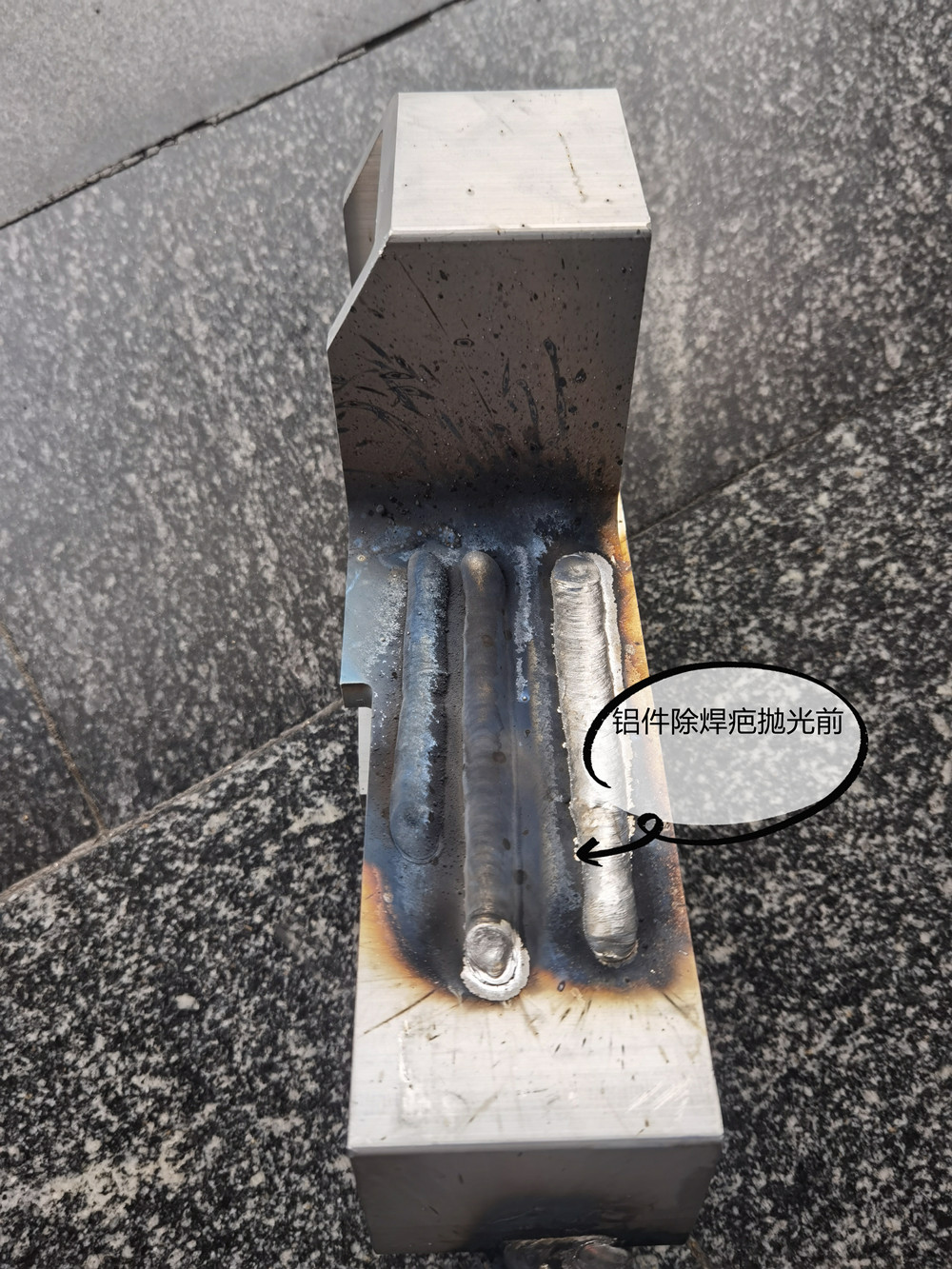 铝件除焊疤抛光液